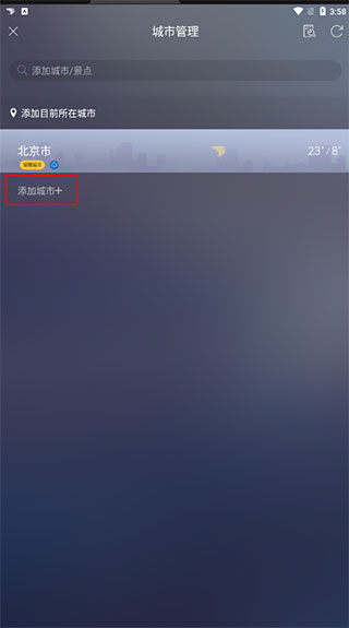 天氣通無(wú)廣告版