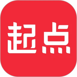 起點(diǎn)讀書(shū)最新版