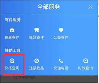 菜鳥(niǎo)(物流查詢(xún))