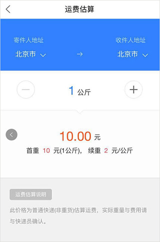 菜鳥(niǎo)(物流查詢(xún))
