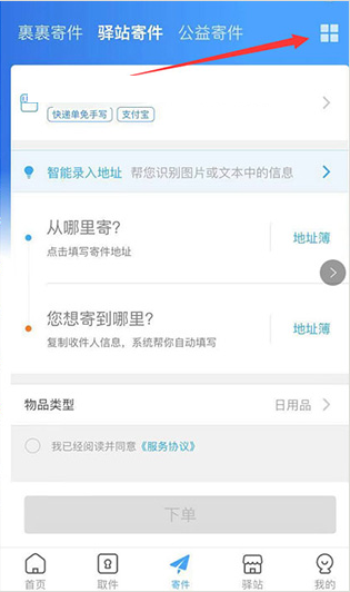 菜鳥(niǎo)(物流查詢(xún))