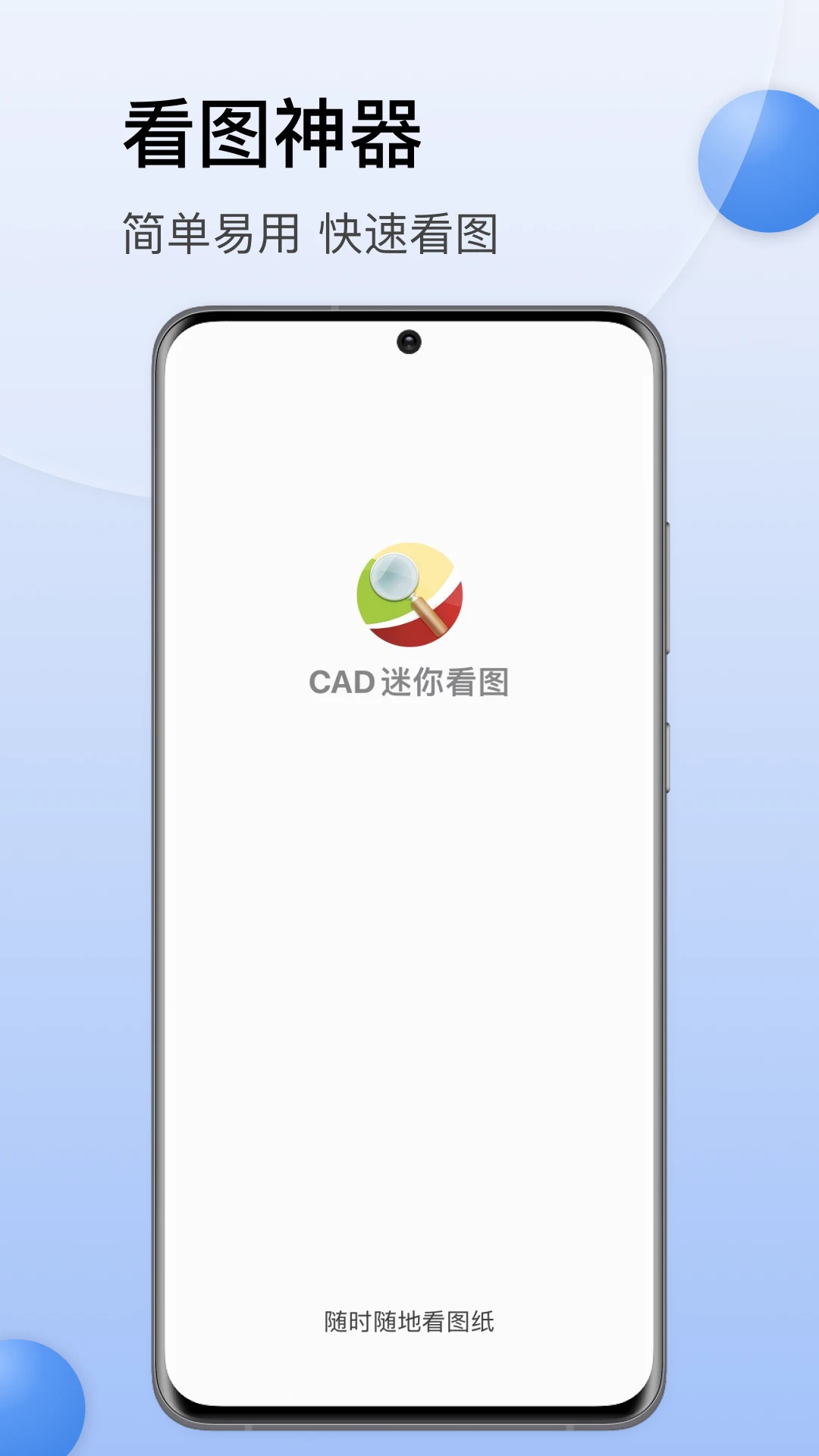 CAD迷你看圖(免費(fèi)使用)