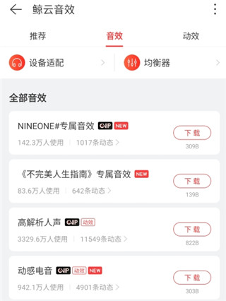 網(wǎng)易云音樂(lè)安卓版