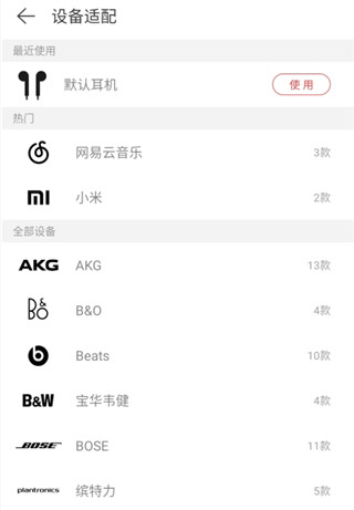 網(wǎng)易云音樂(lè)安卓版
