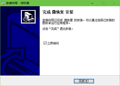 微恢復(fù)(蘋果數(shù)據(jù)恢復(fù))