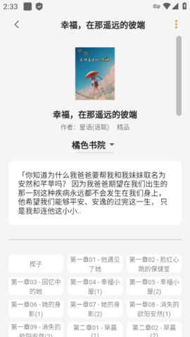 貓番閱讀手機(jī)版
