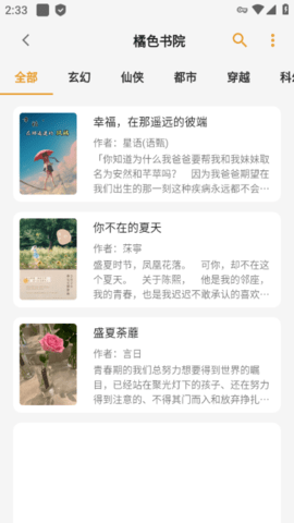 貓番閱讀手機(jī)版