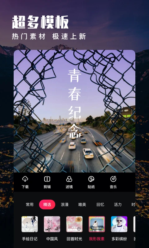 愛(ài)剪輯免費(fèi)版