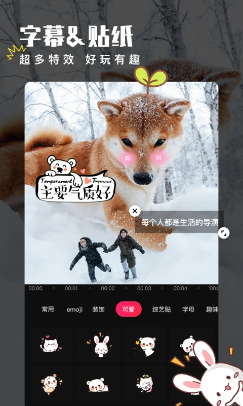 愛(ài)剪輯免費(fèi)版