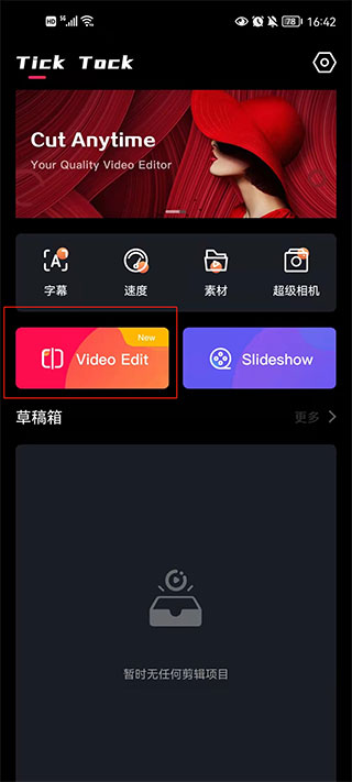 愛(ài)剪輯免費(fèi)版