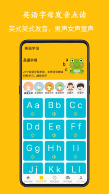 字母音標點讀Android版