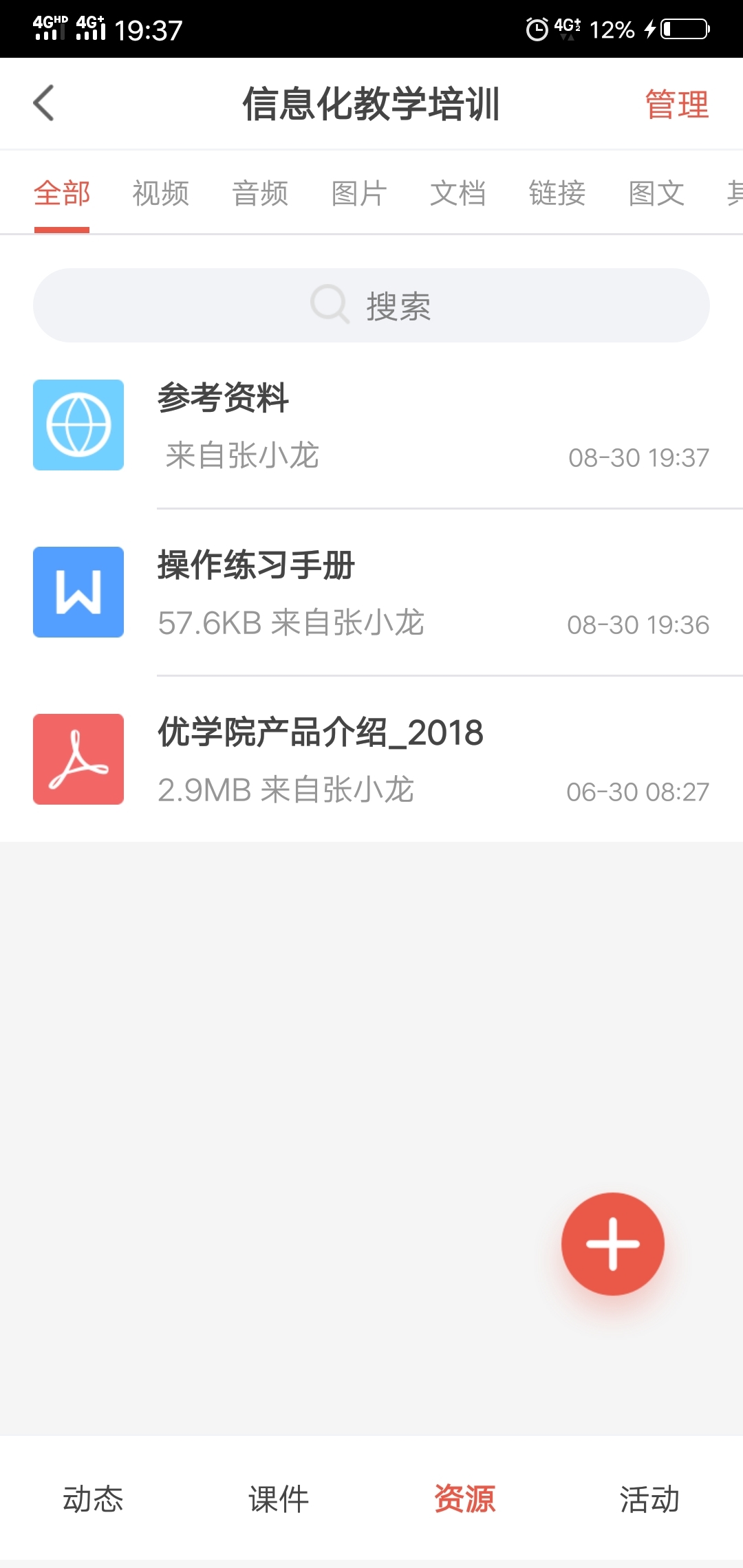 優(yōu)學院全新版