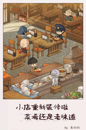 眾多回憶的食堂故事2內置修改器