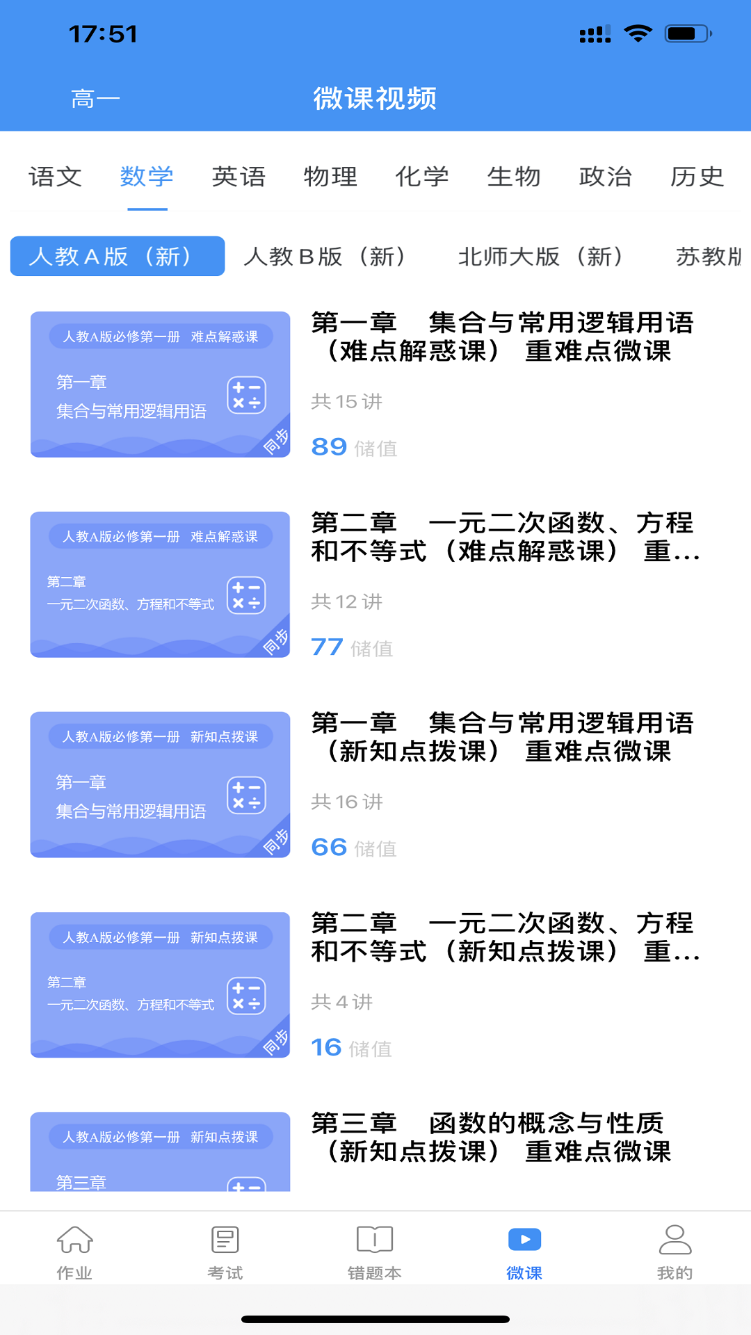新教育學(xué)生端升級版