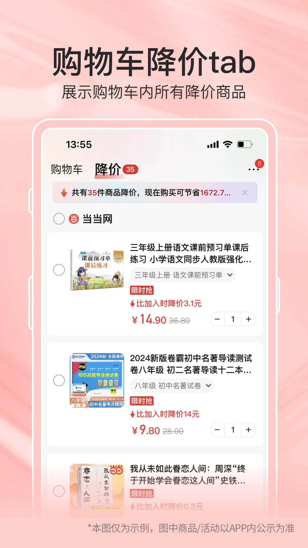 當(dāng)當(dāng)(國慶五折)