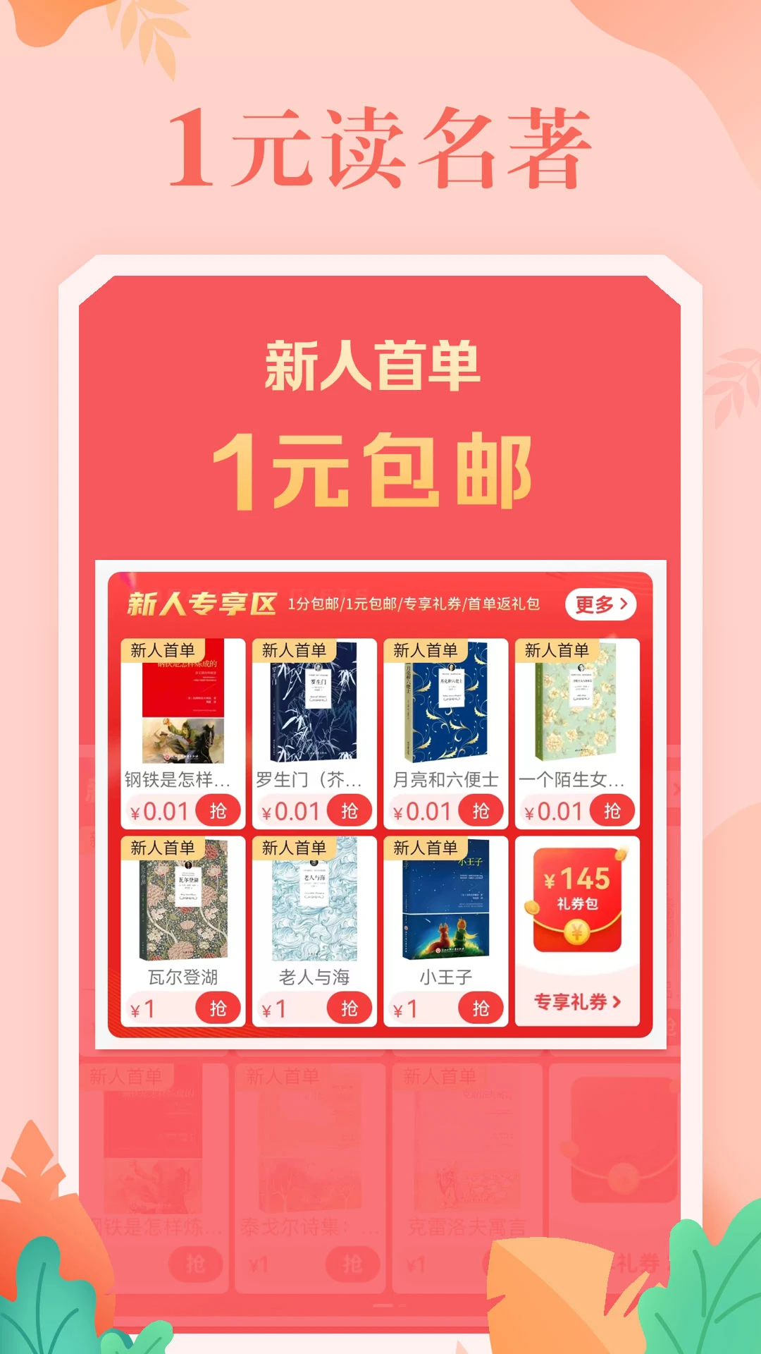 當(dāng)當(dāng)(國慶五折)