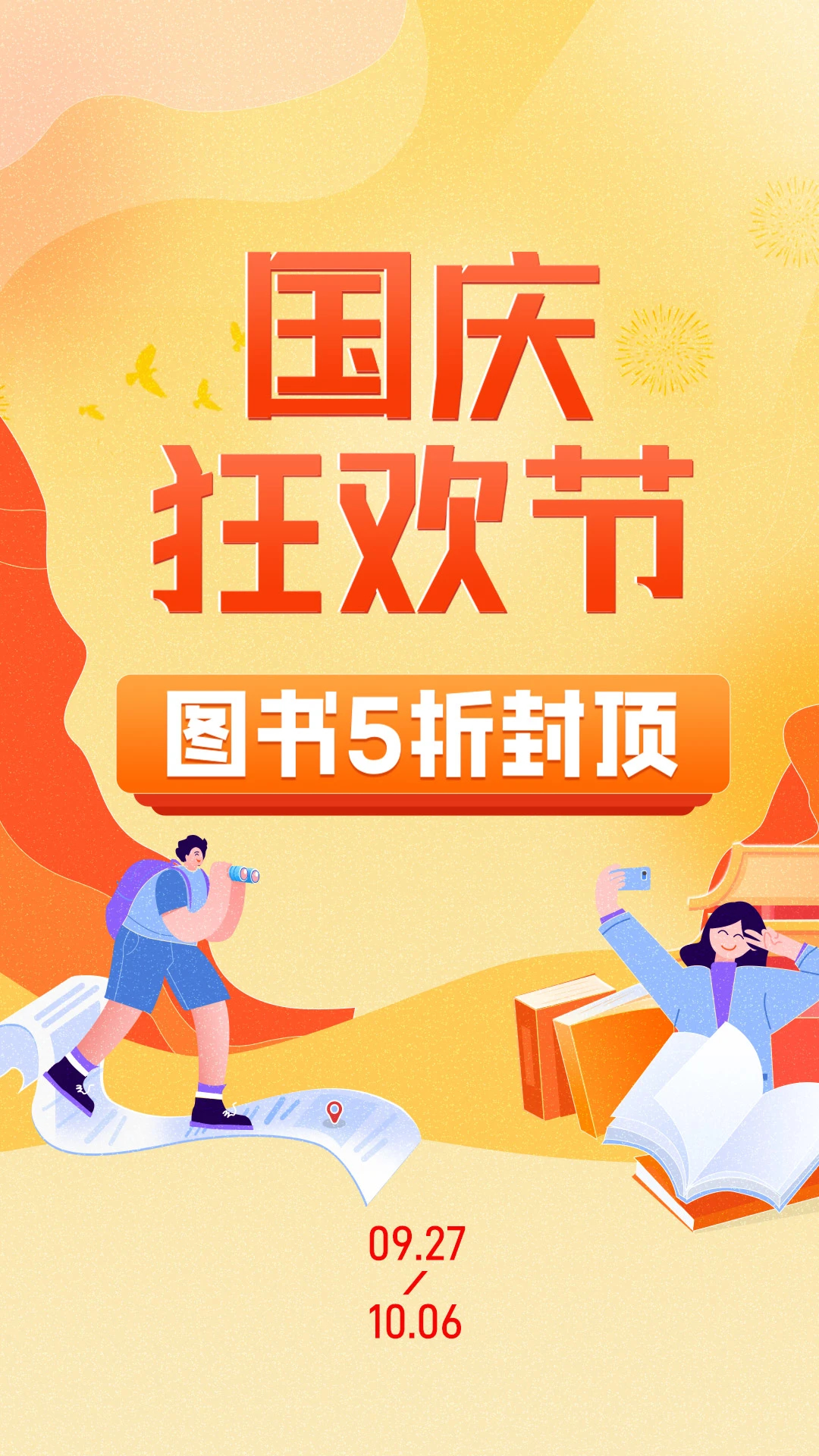 當(dāng)當(dāng)(國慶五折)