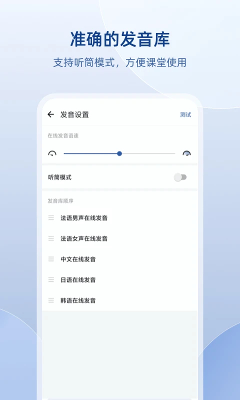 法語助手(翻譯詞典)