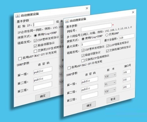 SugarNMSTool漢語(yǔ)版