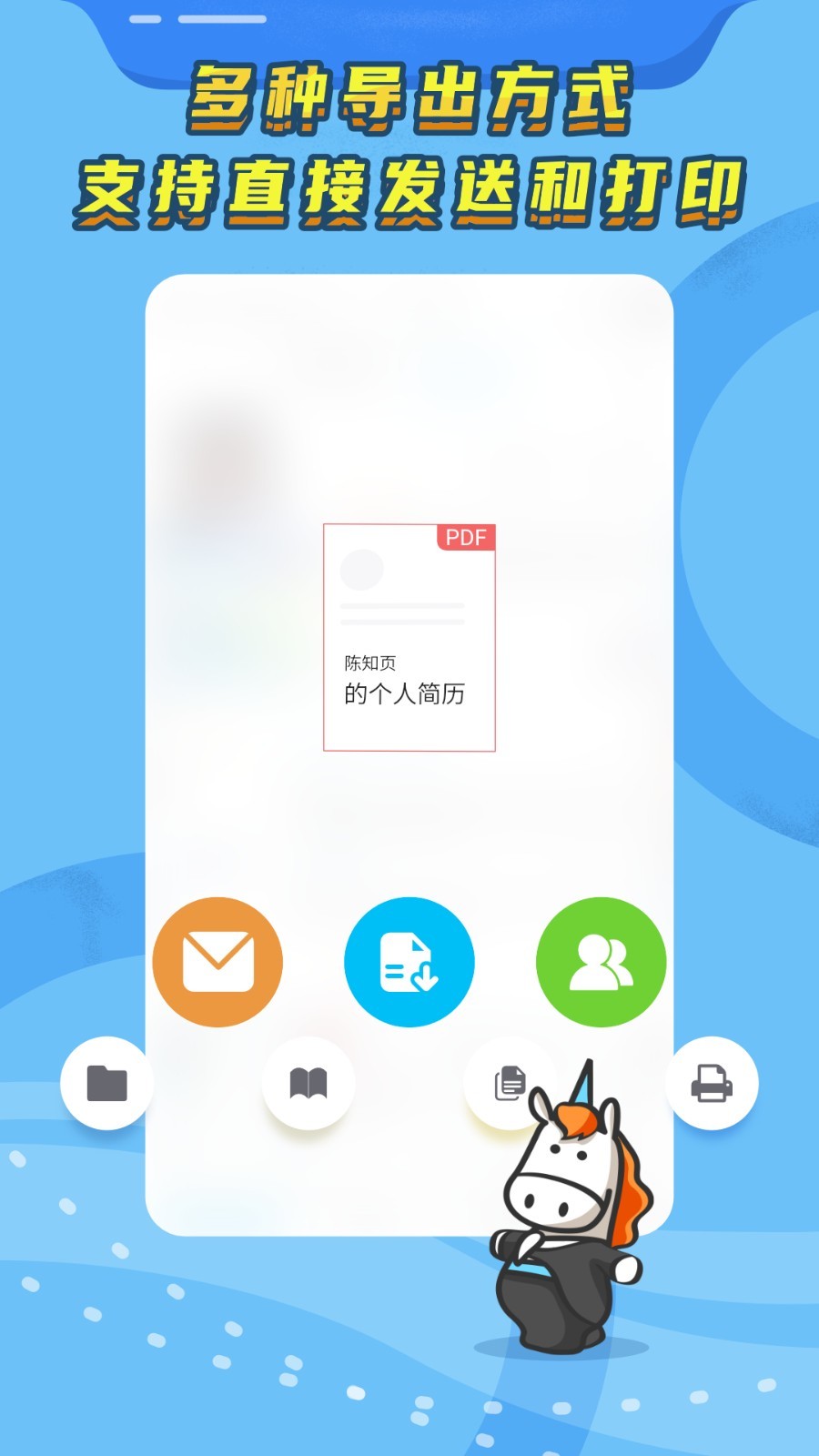 知頁簡(jiǎn)歷升級(jí)版