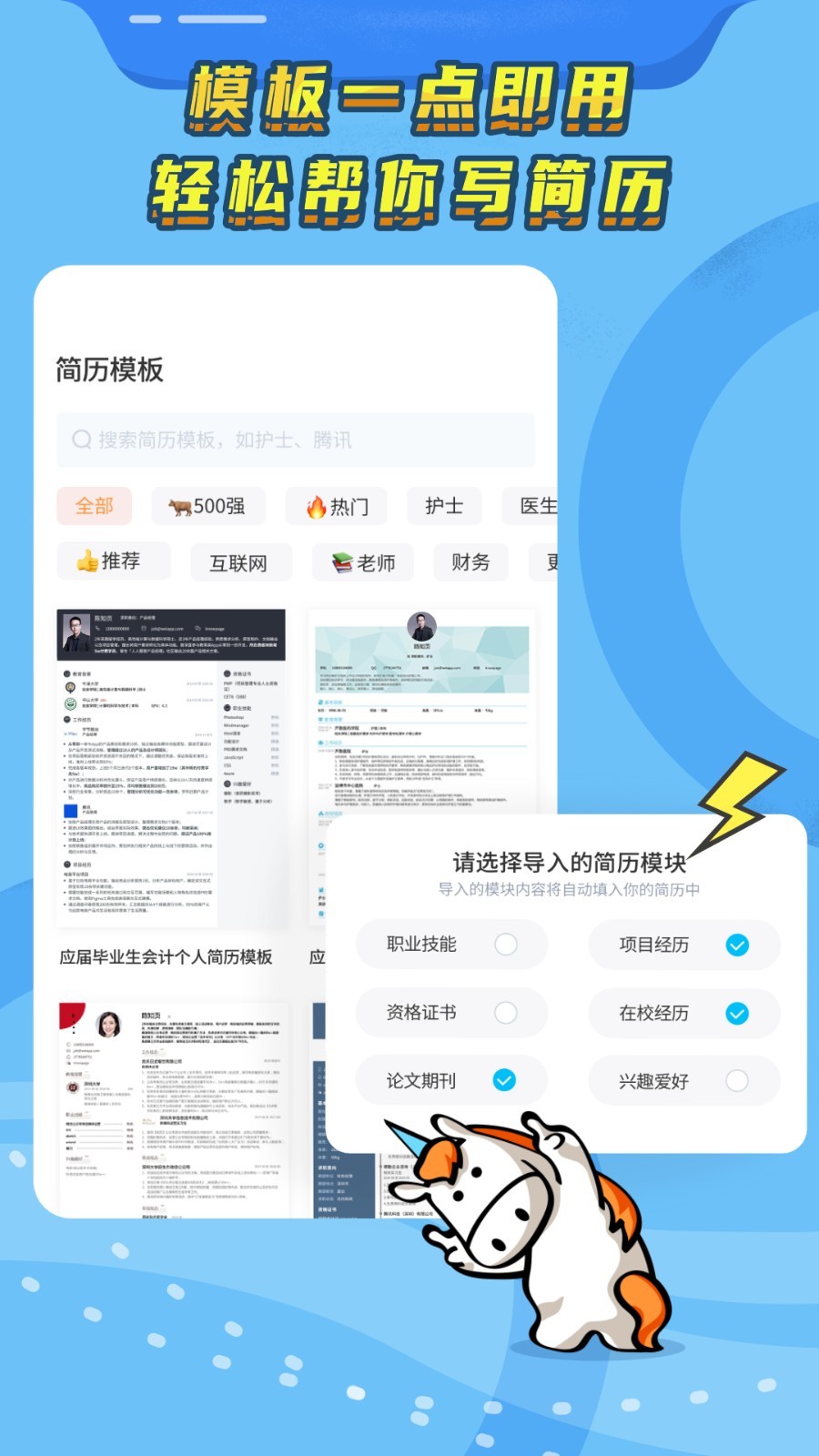 知頁簡(jiǎn)歷升級(jí)版