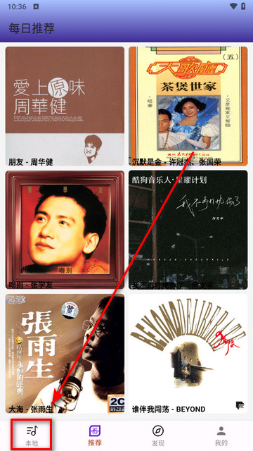 無(wú)界音樂(lè)移動(dòng)版