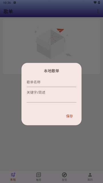 無(wú)界音樂(lè)移動(dòng)版