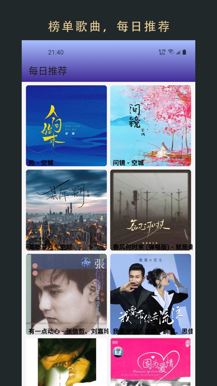 無(wú)界音樂(lè)移動(dòng)版