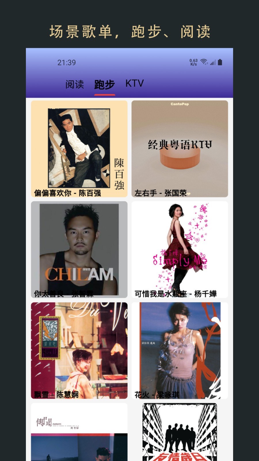 無(wú)界音樂(lè)移動(dòng)版