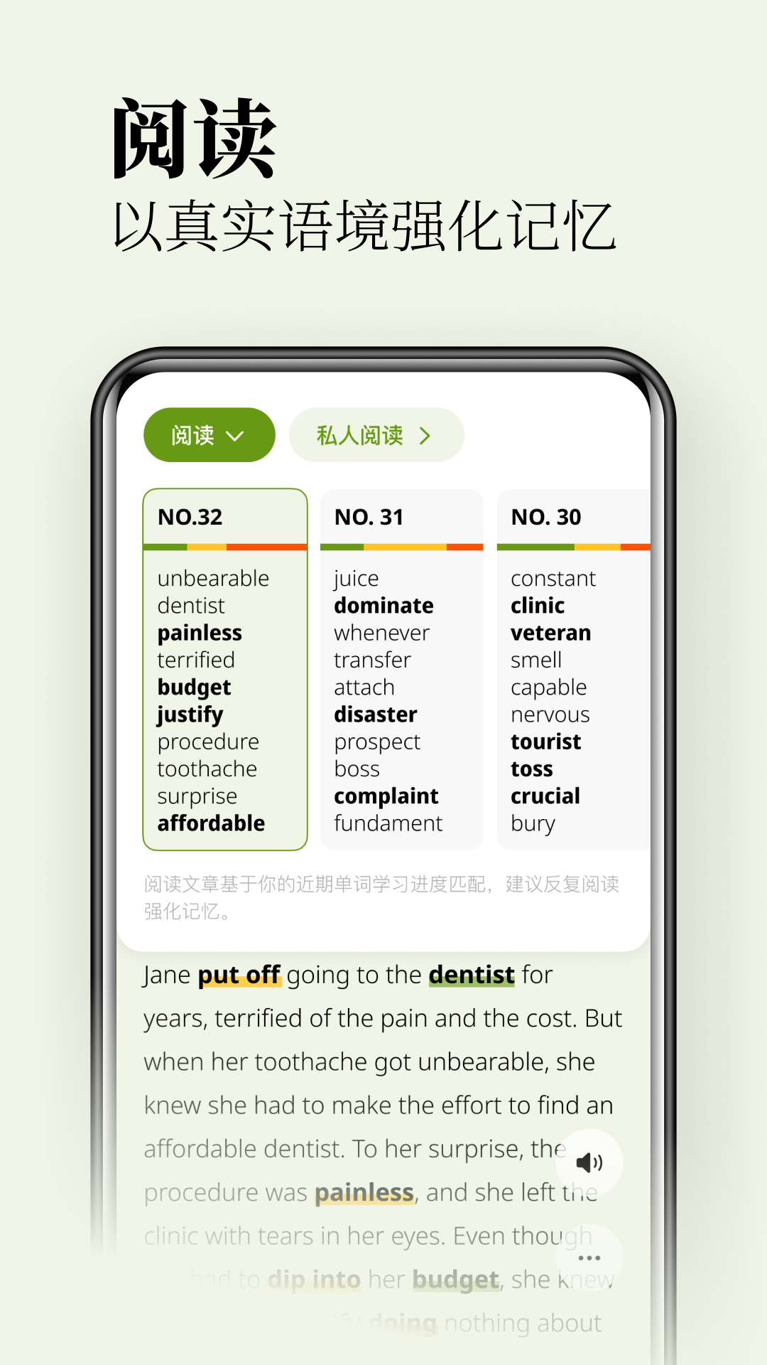 無痛單詞手機(jī)版