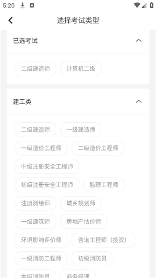 環(huán)球網校快題庫正版