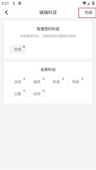 環(huán)球網校快題庫正版