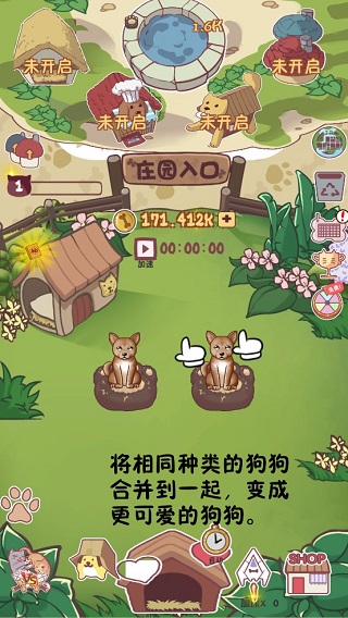 狗了個(gè)狗最新版