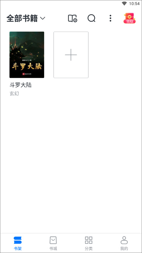 淘小說(shuō)去廣告版