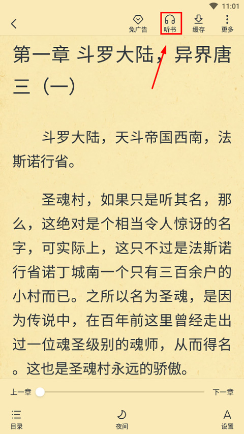 淘小說(shuō)去廣告版