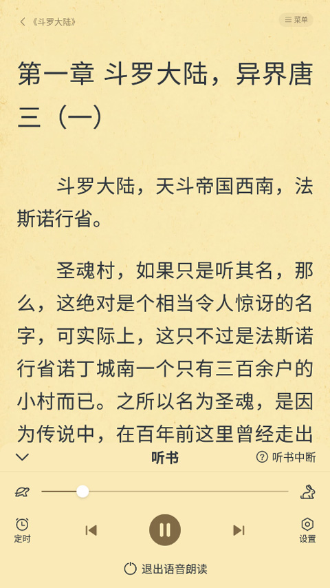 淘小說(shuō)去廣告版