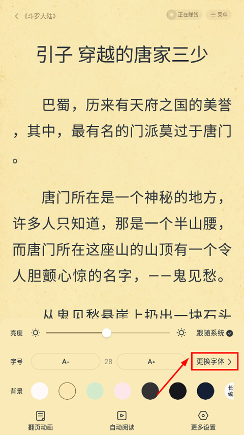 淘小說(shuō)去廣告版