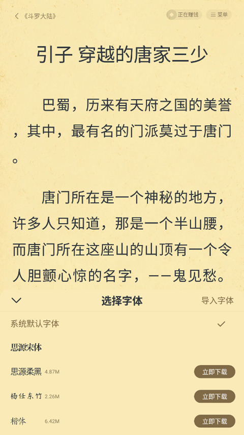 淘小說(shuō)去廣告版