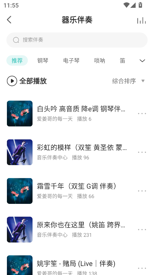 5sing音樂(原創(chuàng)音樂平臺(tái))
