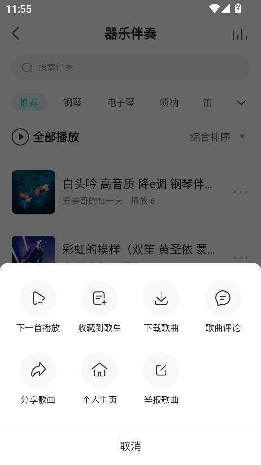 5sing音樂(原創(chuàng)音樂平臺(tái))