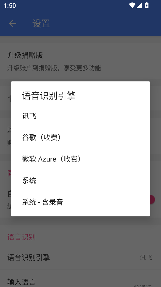 Idea Note語(yǔ)音便簽