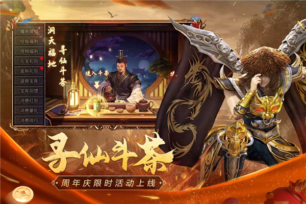 原始傳奇無(wú)限元寶免費(fèi)版