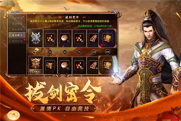 原始傳奇無(wú)限元寶免費(fèi)版