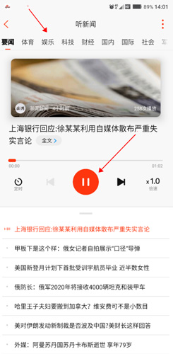 新浪新聞無(wú)廣告版