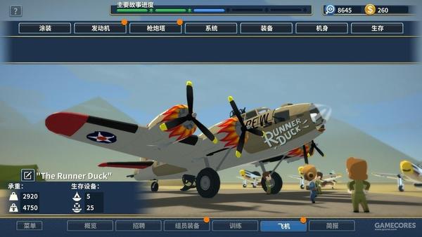 轟炸機(jī)小隊客戶端 v.2.3電腦版