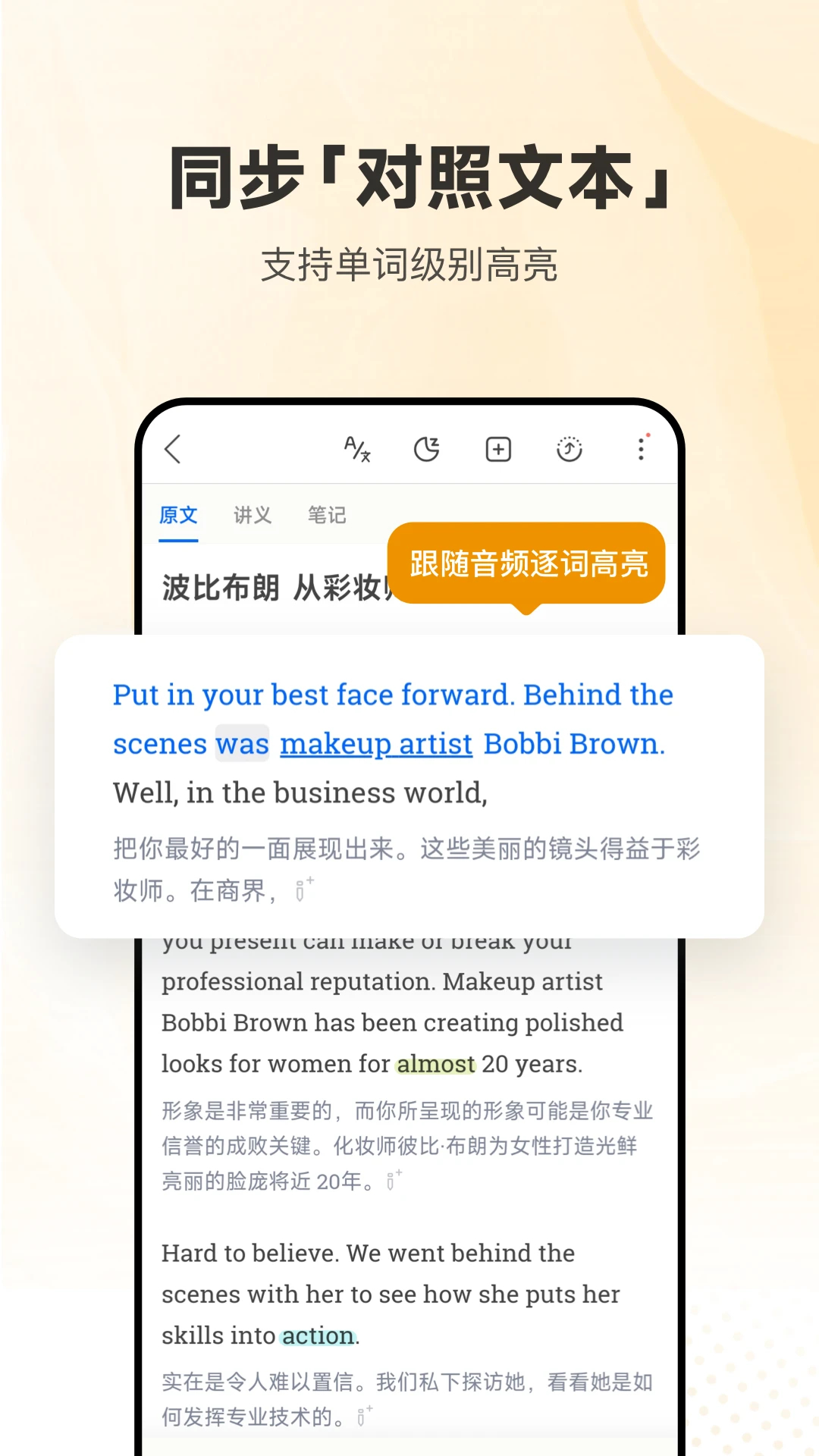 每日英語(yǔ)聽力最新版