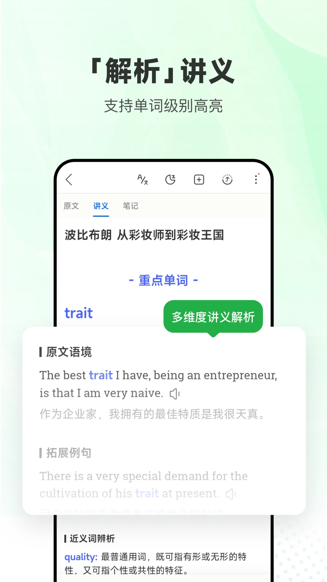 每日英語(yǔ)聽力最新版