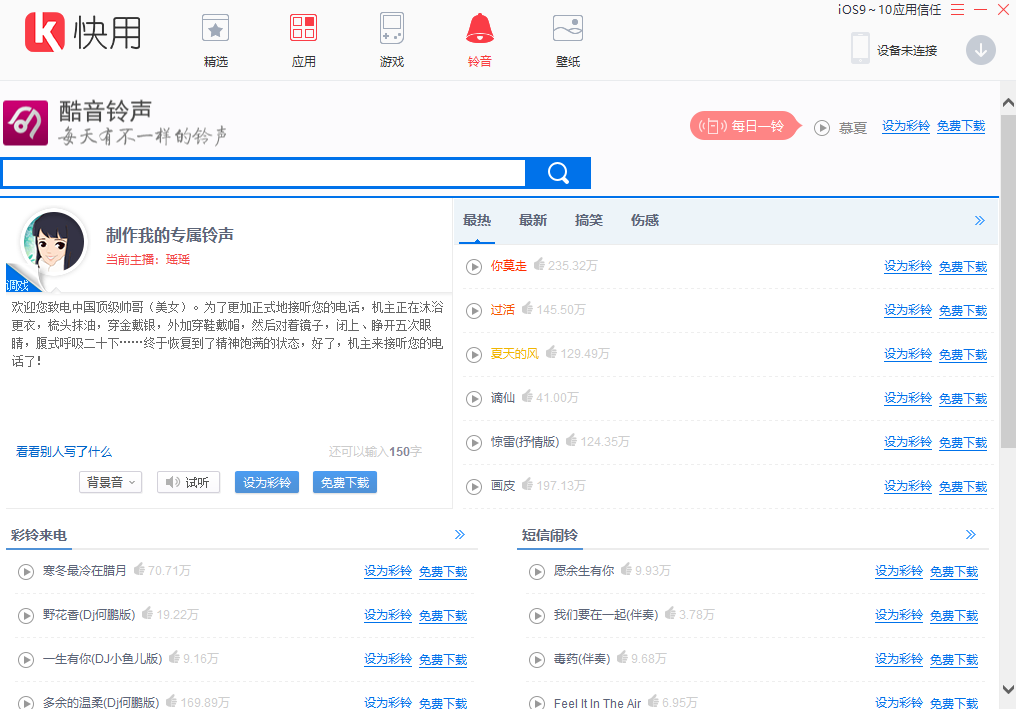 快用蘋(píng)果助手升級(jí)版