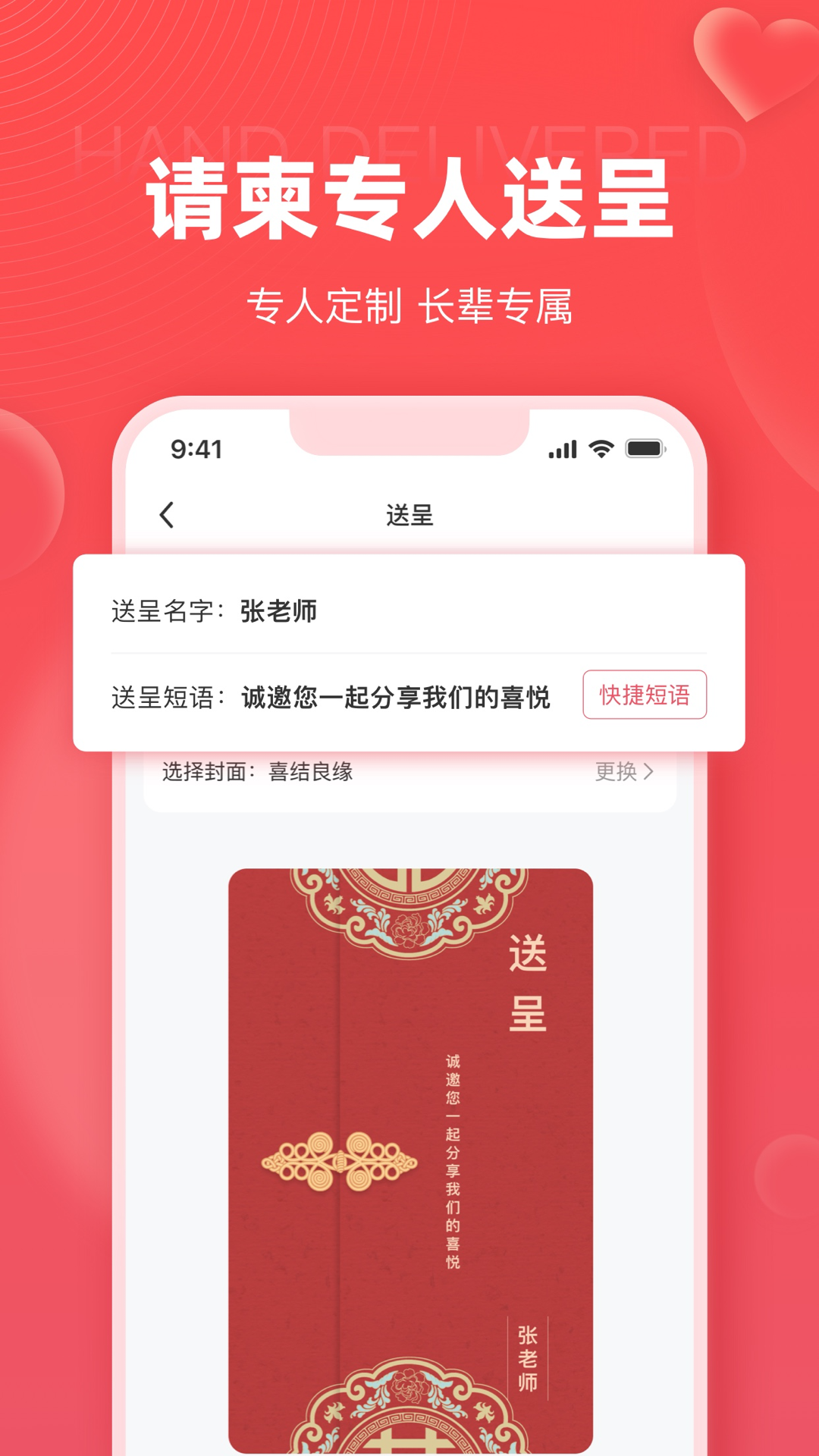 婚貝請(qǐng)柬純凈版