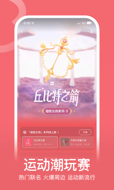 Keep移動(dòng)版